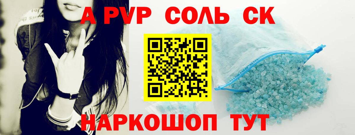 Каменка  Альфа ПВП крисы CK  Alpha PVP  Вход с VPN  Alpha PVP Соль 