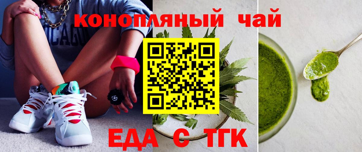 Cannafood конопля Каменка