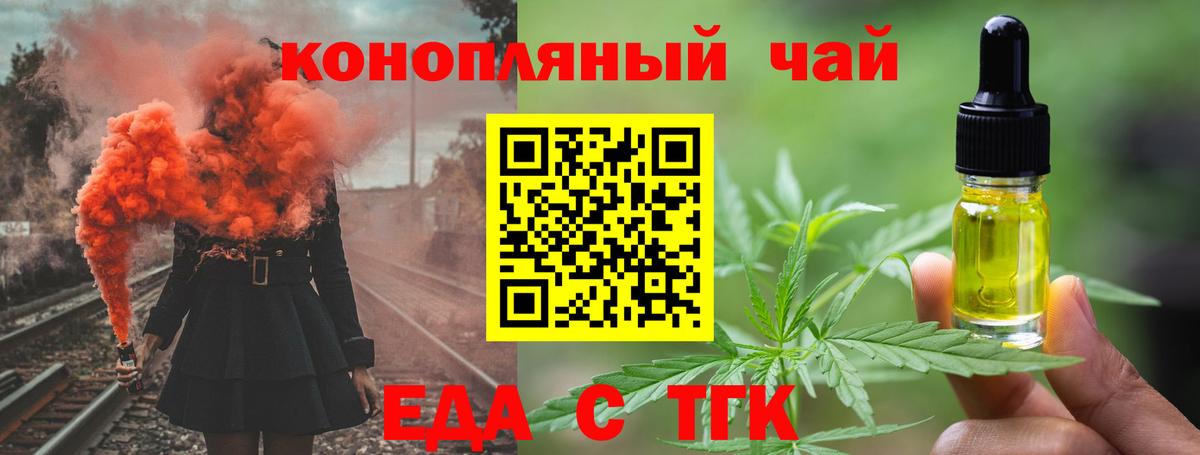 Cannafood конопля  Вход с VPN  Каменка 