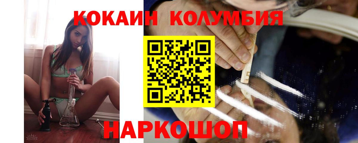 КОКАИН  Вход с VPN  COCAIN 98%  Каменка  КОКАИН FishScale 