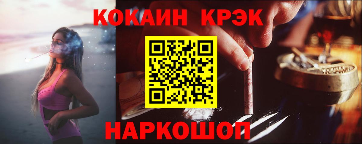 Cocaine Колумбийский Каменка