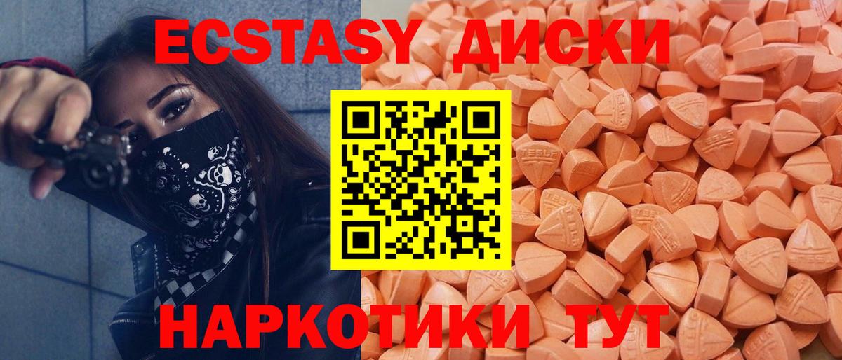 Экстази 300 mg Каменка