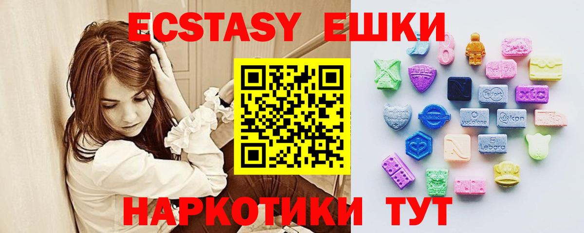 ЭКСТАЗИ  Вход с VPN  Каменка  Ecstasy XTC  Экстази 300 mg 