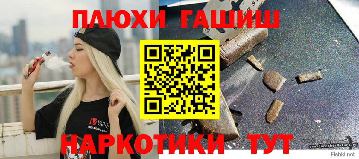 ГАШИШ 40% ТГК  ГАШ  Каменка  Вход с VPN 