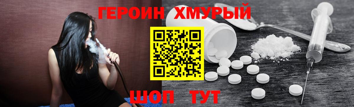 Каменка  Героин  Вход с VPN  Героин гречка 