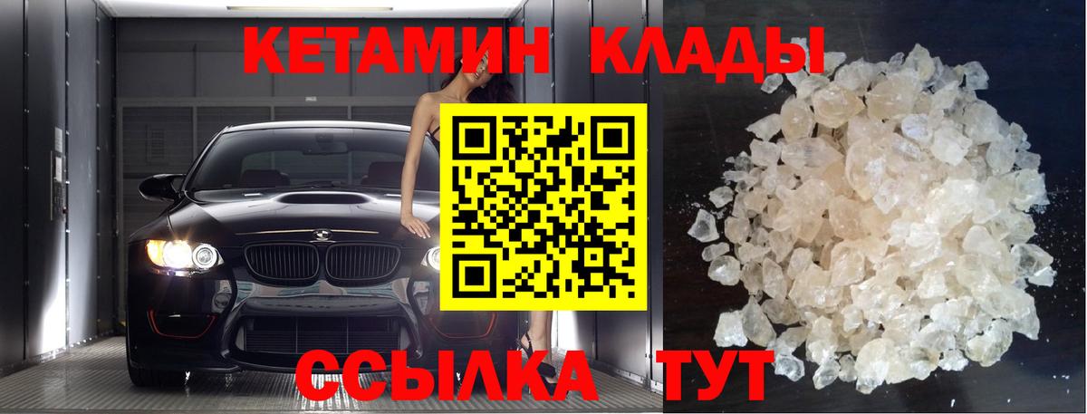 Каменка  КЕТАМИН ketamine  Вход с VPN 