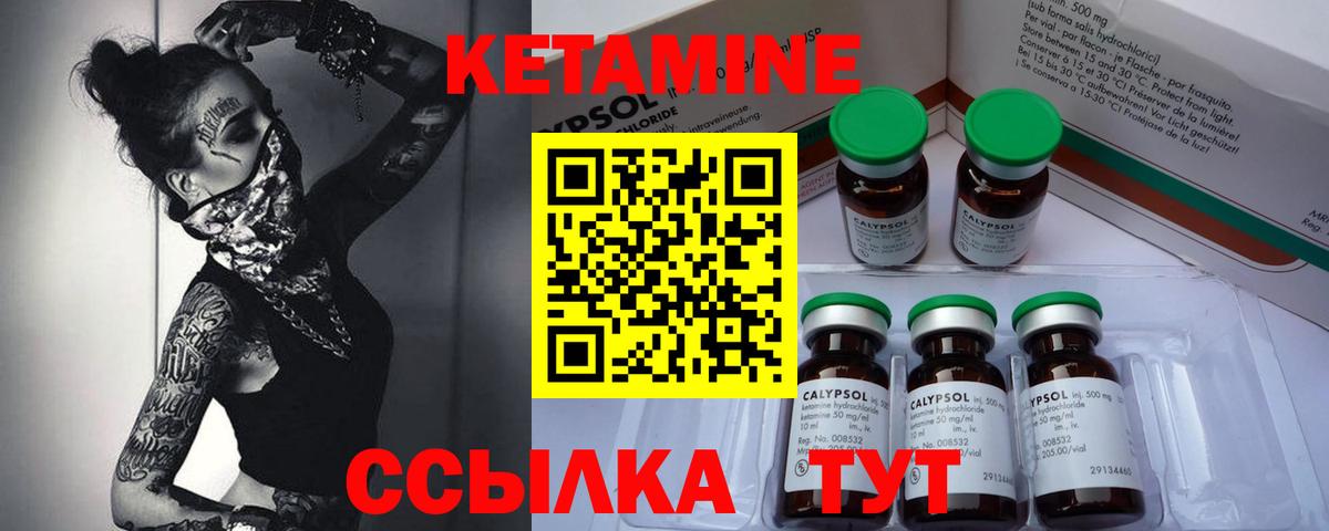 Кетамин ketamine Каменка