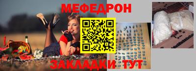 мефедрон Кулебаки