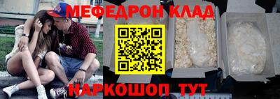 мефедрон Кулебаки