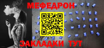 мефедрон Кулебаки