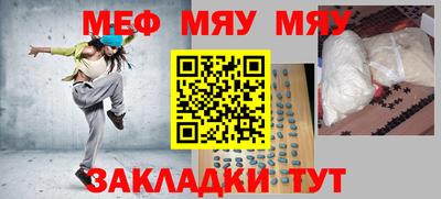 мефедрон Кулебаки