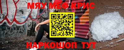 мефедрон мука Кумертау