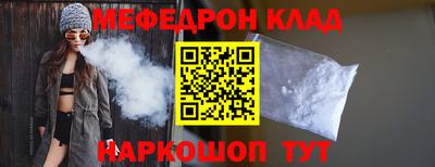 мефедрон мука Кумертау