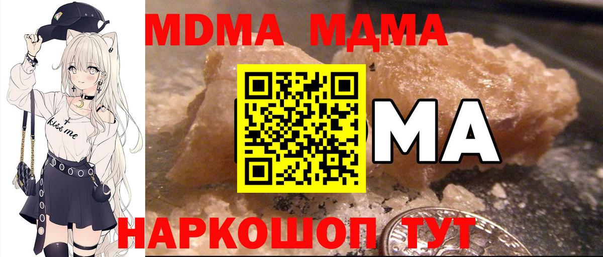 MDMA Molly  Вход с VPN  МДМА crystal  МДМА  Каменка 