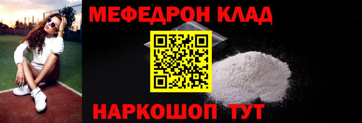 Мефедрон VHQ  МЯУ-МЯУ мука  МЕФ  Каменка  Вход с VPN 
