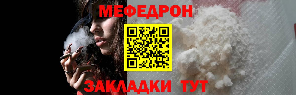 МЕФ кристаллы Каменка