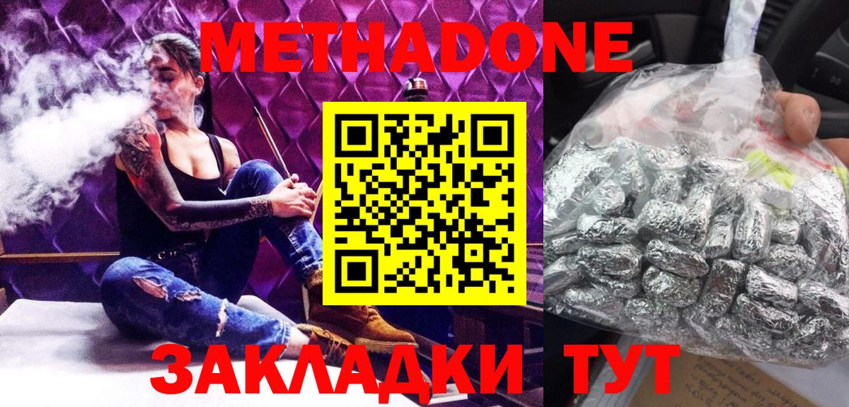 Метадон methadone  Вход с VPN  Метадон methadone  OMG зеркало  Каменка 