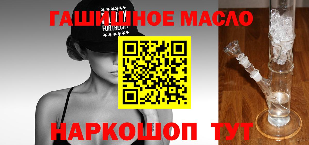 ТГК THC oil  Вход с VPN  Каменка 